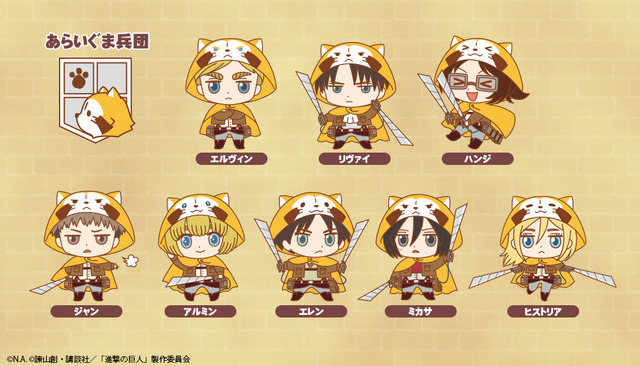 「Rascal×進撃の巨人」第3弾(C)N.A. (C)諫山創・講談社／「進撃の巨人」製作委員会