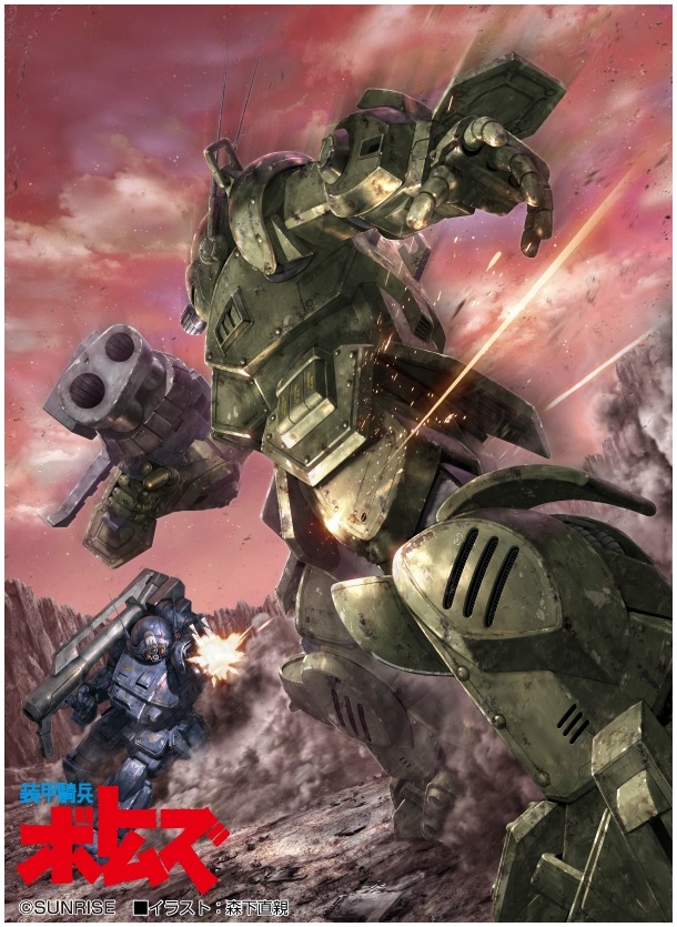 「装甲騎兵ボトムズ」(C)SUNRISE