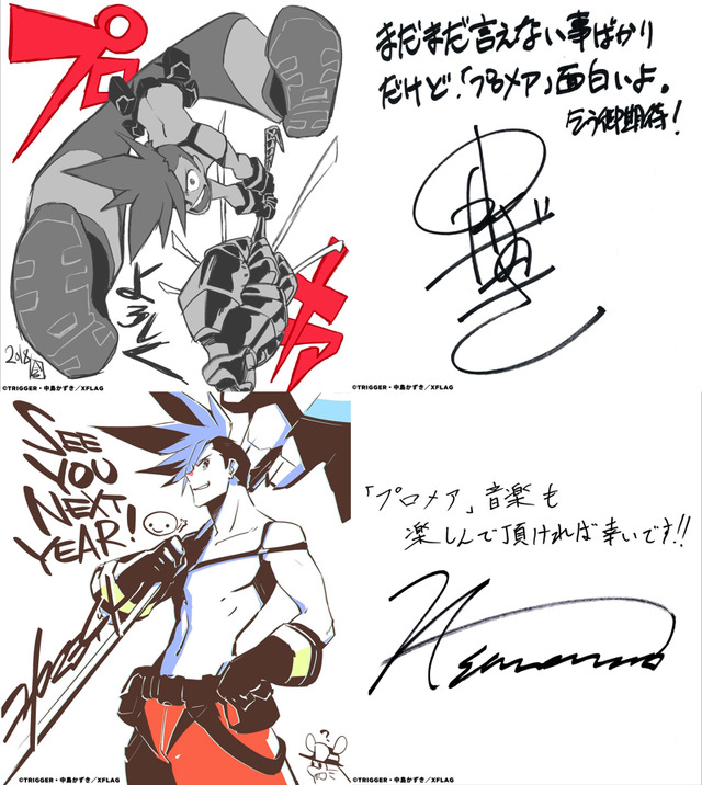 劇場アニメーション『プロメア』(C)TRIGGER・中島かずき/XFLAG