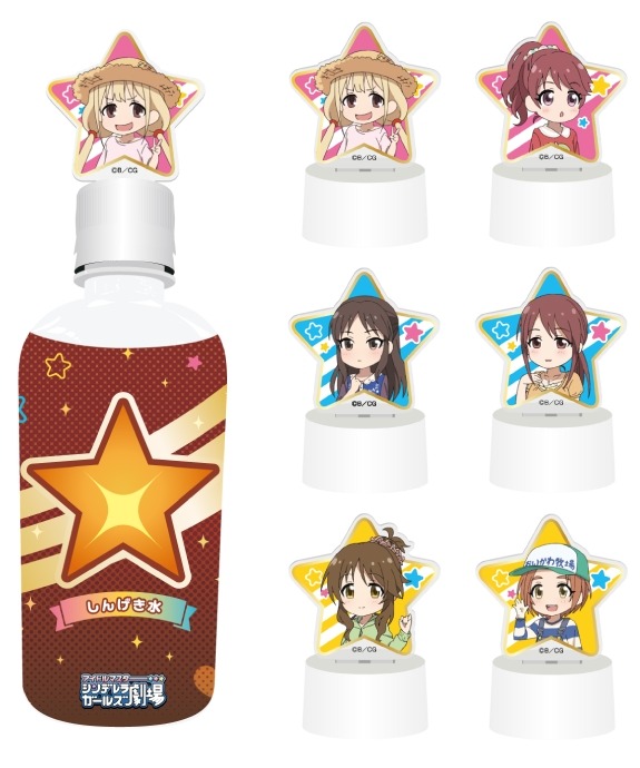 しんげき水（星型ドリンクキャップ付き）（全6 種）1 個700 円(C)BNEI／しんげき