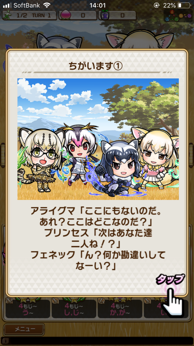 (C)SEGA (C)けものフレンズプロジェクト2A