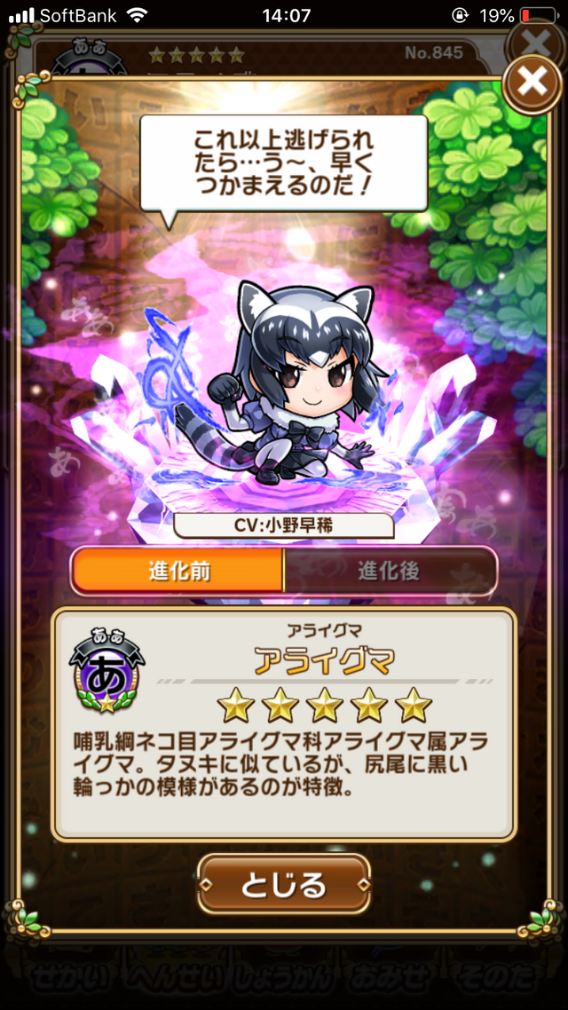 (C)SEGA (C)けものフレンズプロジェクト2A