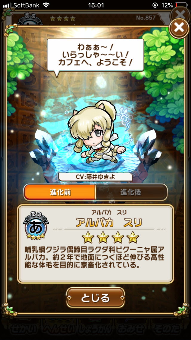 (C)SEGA (C)けものフレンズプロジェクト2A