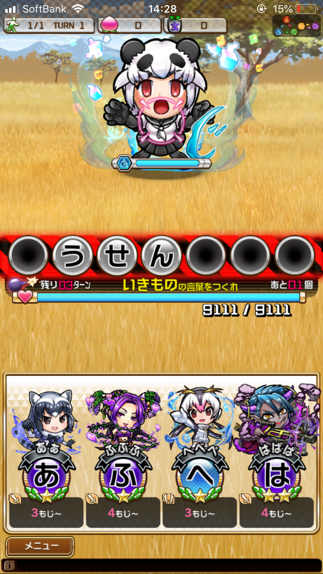 (C)SEGA (C)けものフレンズプロジェクト2A