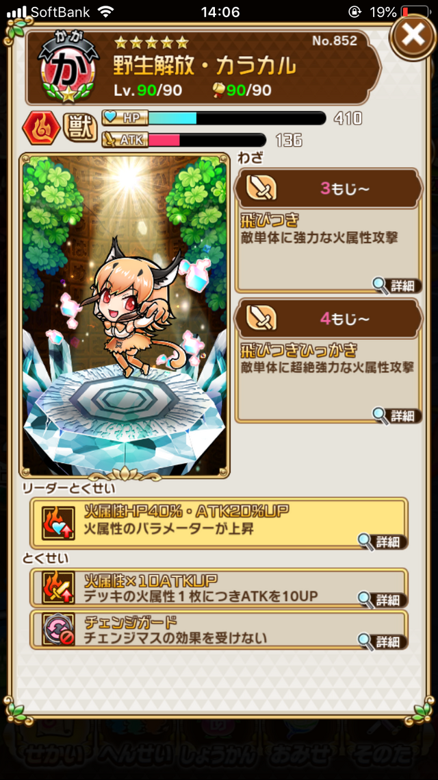 (C)SEGA (C)けものフレンズプロジェクト2A