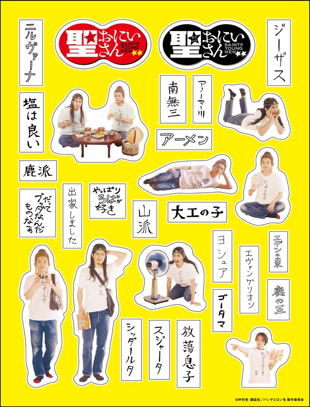 ドラマ公式ステッカーシート 価格：1,000円（税込）(C)中村 光・講談社／パンチとロン毛 製作委員会