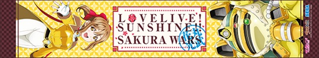 「花丸ちゃんサクラ大戦　コラボキャンペーン」マフラータオル（全1種）　※UFOキャッチャー限定景品(C)2017 プロジェクトラブライブ!サンシャイン!! (C)SEGA