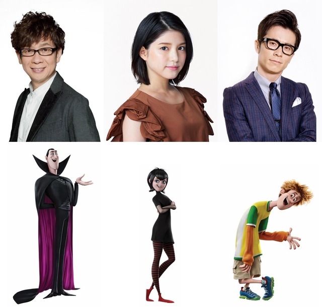 『モンスター・ホテル クルーズ船の恋は危険がいっぱい?!』（左から）山寺宏一、川島海荷、藤森慎吾(C)2018 Sony Pictures Animation Inc. and MRC II Distribution Company LP. All Rights Reserved.