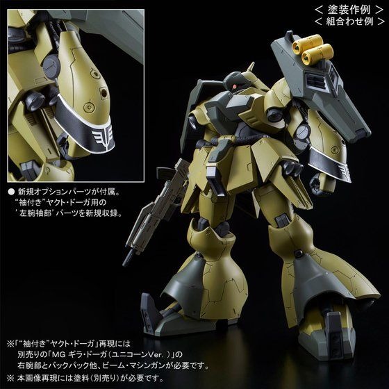 「RE/100 1/100 ヤクト・ドーガ（クェス・エア機）」4,860円（税込）(C)創通・サンライズ
