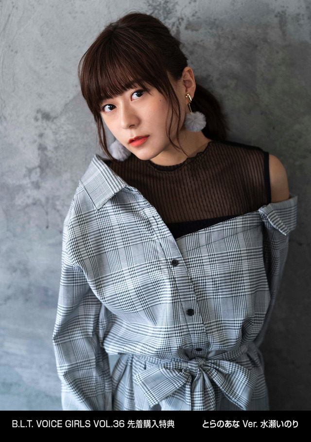 「B.L.T. VOICE GIRLS VOL.36」【とらのあな　Ver.】1,389円（税別）