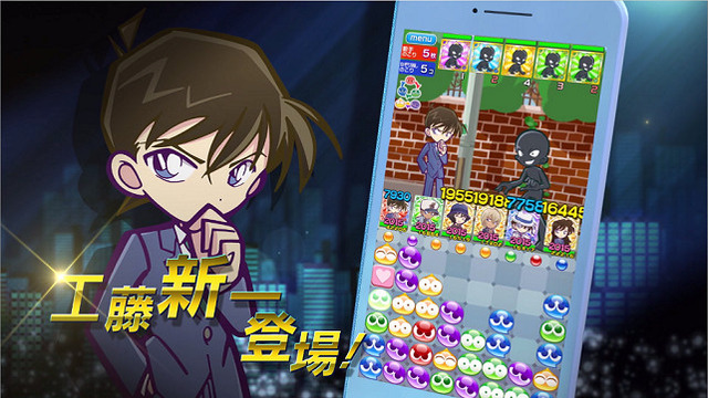 『ぷよぷよ!!クエスト』×『名探偵コナン』コラボ (C)青山剛昌／小学館・読売テレビ・TMS 1996 (C)SEGA