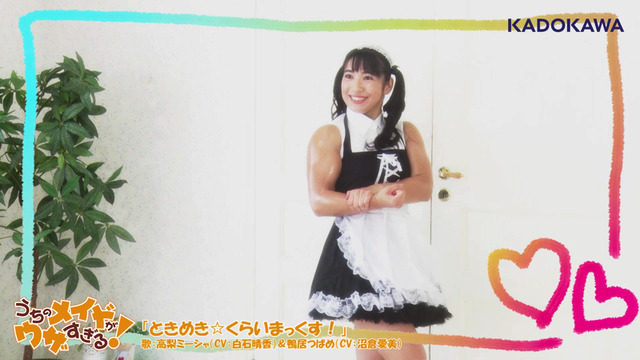 TVアニメ『うちのメイドがウザすぎる！』(C)中村カンコ／双葉社・うちのメイドがウザすぎる！製作委員会