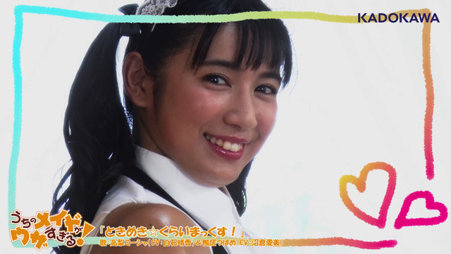 TVアニメ『うちのメイドがウザすぎる！』(C)中村カンコ／双葉社・うちのメイドがウザすぎる！製作委員会