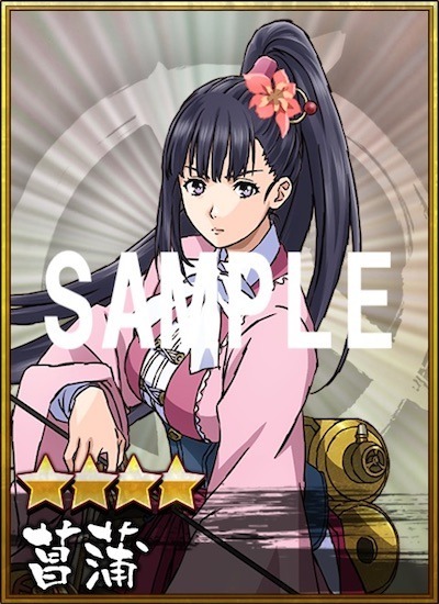 「「『甲鉄城のカバネリ -乱-』菖蒲（★4）」(C)カバネリ製作委員会