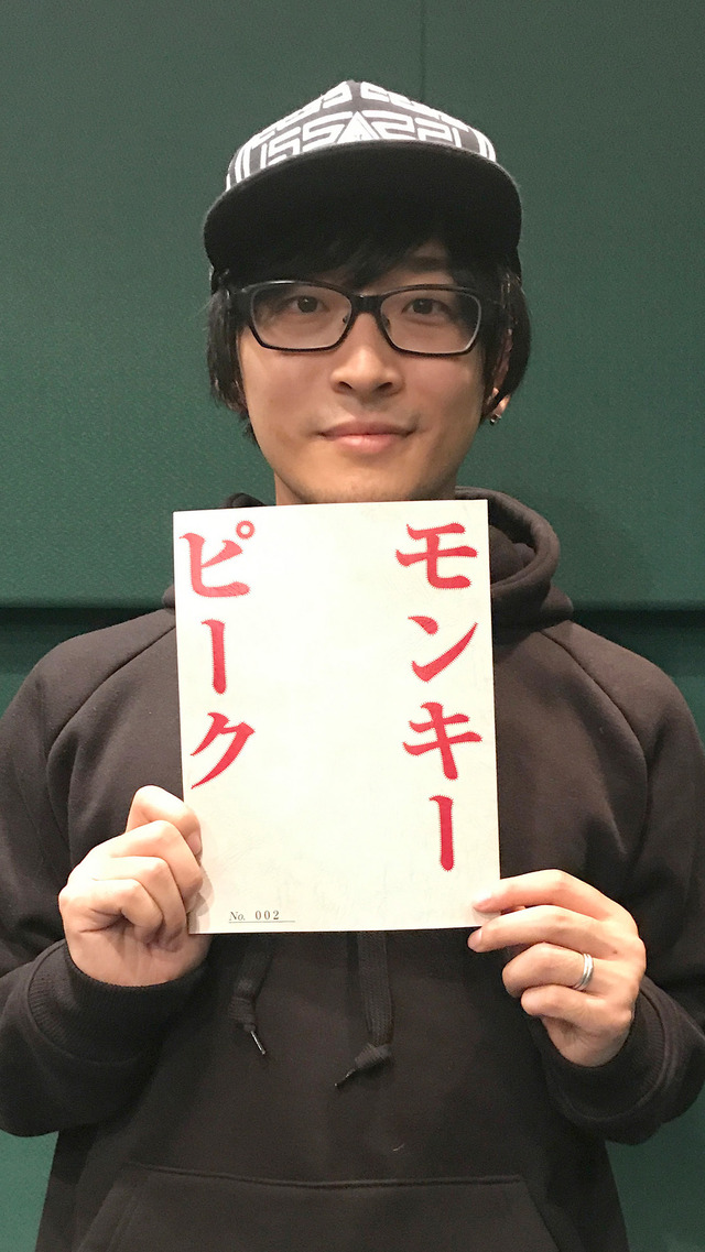 『モンキーピーク』宮田：寺島拓篤(C)志名坂高次・粂田晃宏／日本文芸社・アニメビーンズ