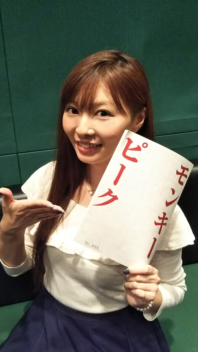 『モンキーピーク』佐藤：折井あゆみ(C)志名坂高次・粂田晃宏／日本文芸社・アニメビーンズ