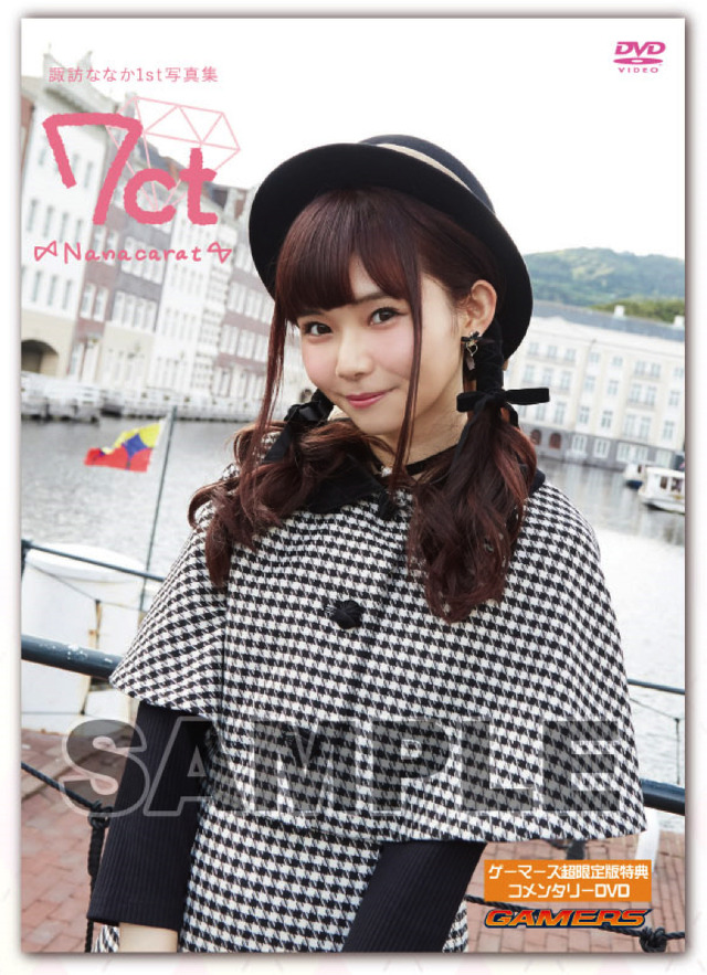 「諏訪ななか1st写真集 7ct -Nanacarat-」ゲーマーズ超限定版4,800円（税別）(C)Shufunotomo Infos Co.,Ltd. 2018