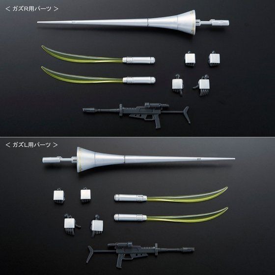 「HG 1/144 ガズ R/L」3,780円(税込)(C)創通・サンライズ