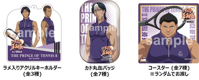 ミニゲーム 平古場の大飯匙倩(おおハブ)ゲーム(C)許斐 剛／集英社・ＮＡＳ・新テニスの王子様プロジェクト