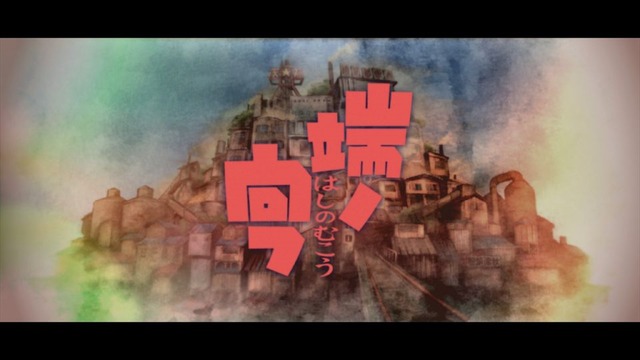 「CGアニメコンテスト」作品カット（塚原重義）