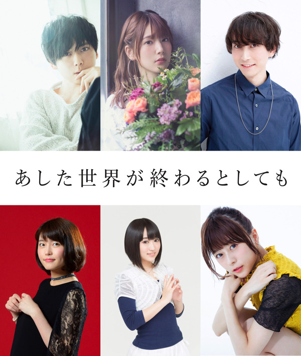映画『あした世界が終わるとしても』(C)あした世界が終わるとしても