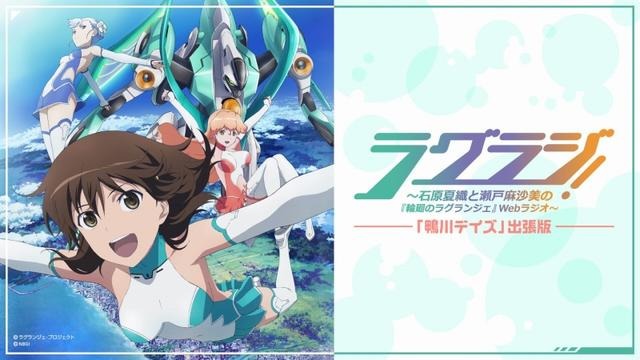 輪廻のラグランジェ －鴨川デイズ－GAME&amp;OVA Hybrid Disc  