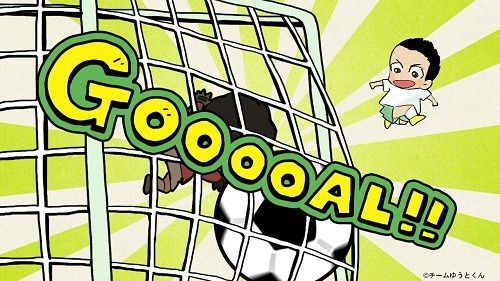 (c)チームゆうとくん