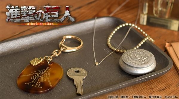 『進撃の巨人』鬼頭祈コラボ キーホルダー（5種）1,200円＋税（C）諫山創・講談社 /「進撃の巨人」製作委員会