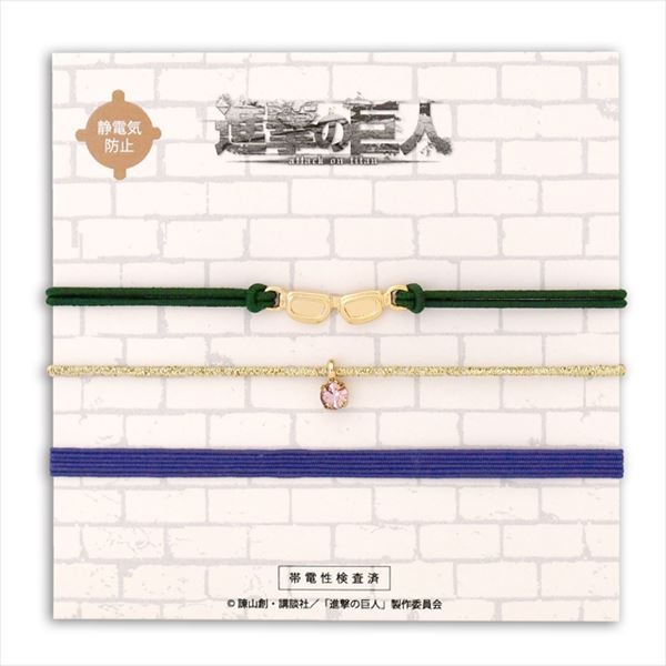 『進撃の巨人』静電気防止ブレスレット（6種）1,600円＋税（C）諫山創・講談社 /「進撃の巨人」製作委員会