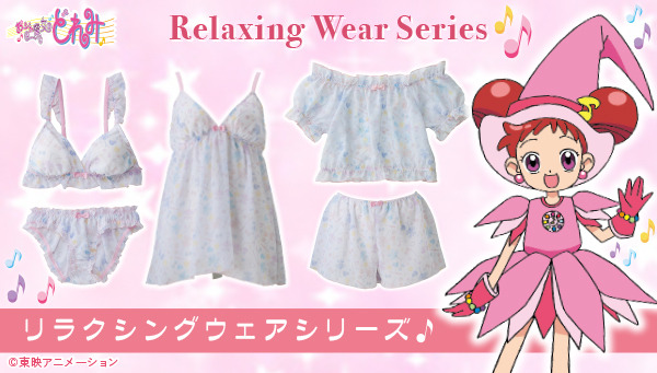 『おジャ魔女どれみ』リラクシングウェアシリーズ　(C)東映アニメ―ション