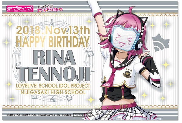 天王寺 璃奈 バースデーカード(C)2013 PL! (C)2017 PL!S (C)KlabGames (C)S (C)BuSHI (C)SEGA