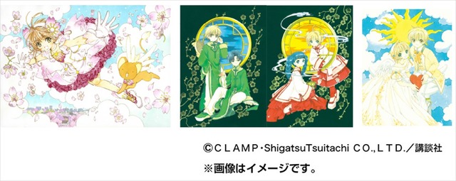 「カードキャプターさくら展 －魔法にかけられた美術館－」複製原画(C)CLAMP・ShigatsuTsuitachi CO.,LTD.／講談社 (C)CLAMP・ShigatsuTsuitachi CO.,LTD.／カードキャプターさくら展製作委員会