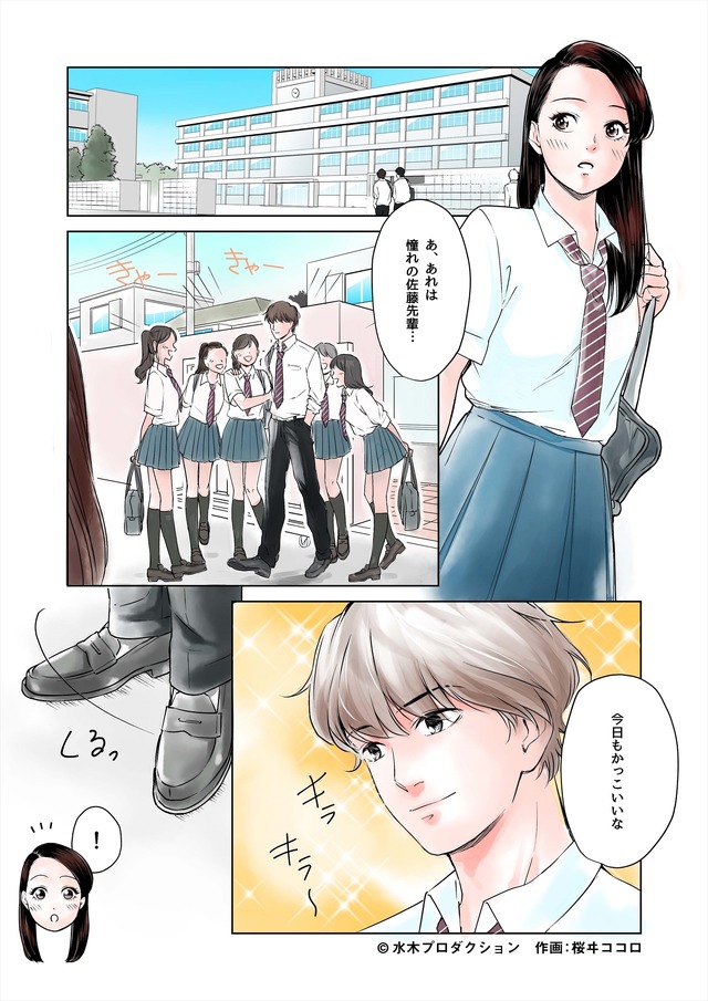 『イケ散らかしてるぬりかべ 壁ドン篇』