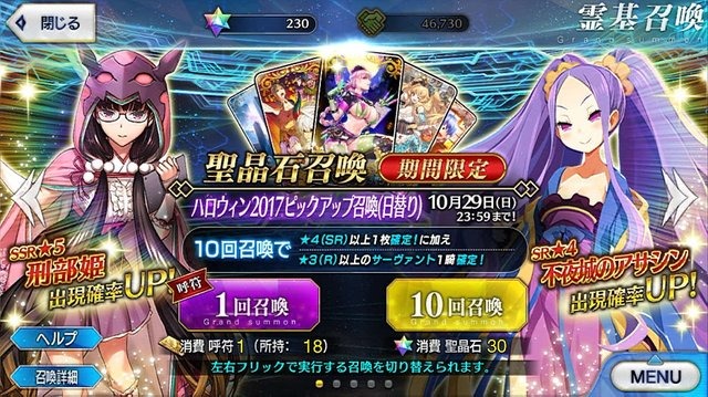 『FGO』無課金で一年遊んでみた！ 引けた星5星4の枚数は？ 厳しかった戦闘は？─聖晶石を貯めて年明けピックアップに挑む【プレイレポ前編】