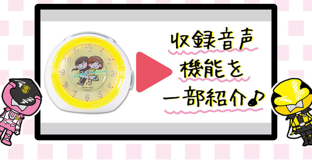 「初美花とつかさ ふたりはいっしょ。 音声付き置時計」5,400円（税込）(C)2018 テレビ朝日・東映AG・東映