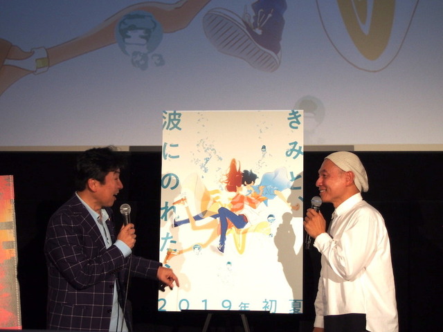 湯浅政明監督、新作「きみと、波にのれたら」発表！ 今度は“女子大生と消防士のラブストーリー”