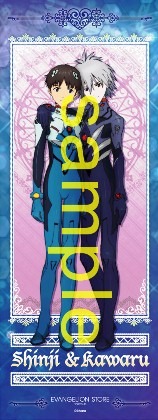 シンジ＆カヲル　スポーツタオル