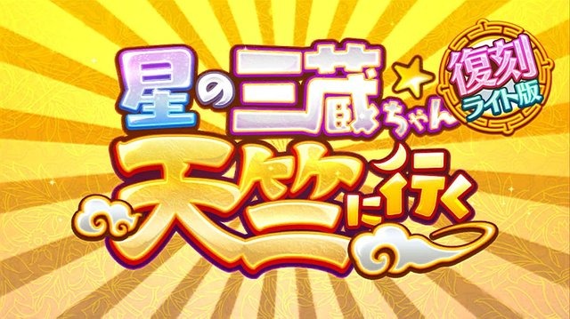 『FGO』無課金で一年遊んでみた！ ガチャに翻弄された歩みを振り返る─頼ったフレンドサーヴァントや使った素材量、QPの額は？【プレイレポ後編】