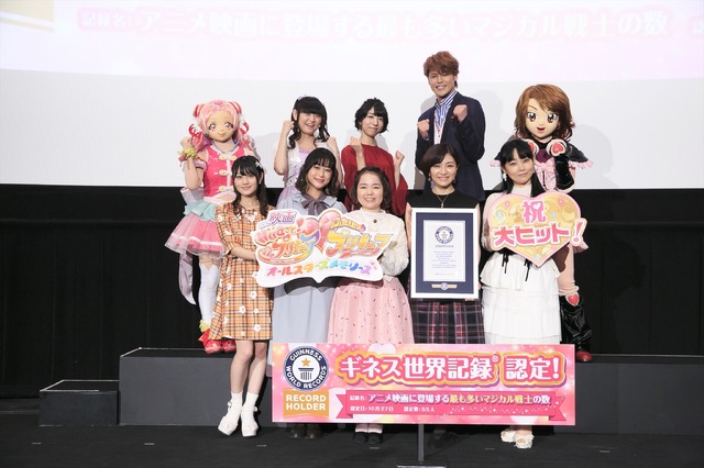 『映画HUGっと！プリキュア ふたりはプリキュア オールスターズメモリーズ』初日舞台挨拶スチール(C)2018 映画HUGっと！プリキュア製作委員会