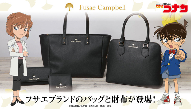 名探偵コナン「フサエブランド」アイテム4種 (C)青山剛昌／小学館・読売テレビ・TMS 1996