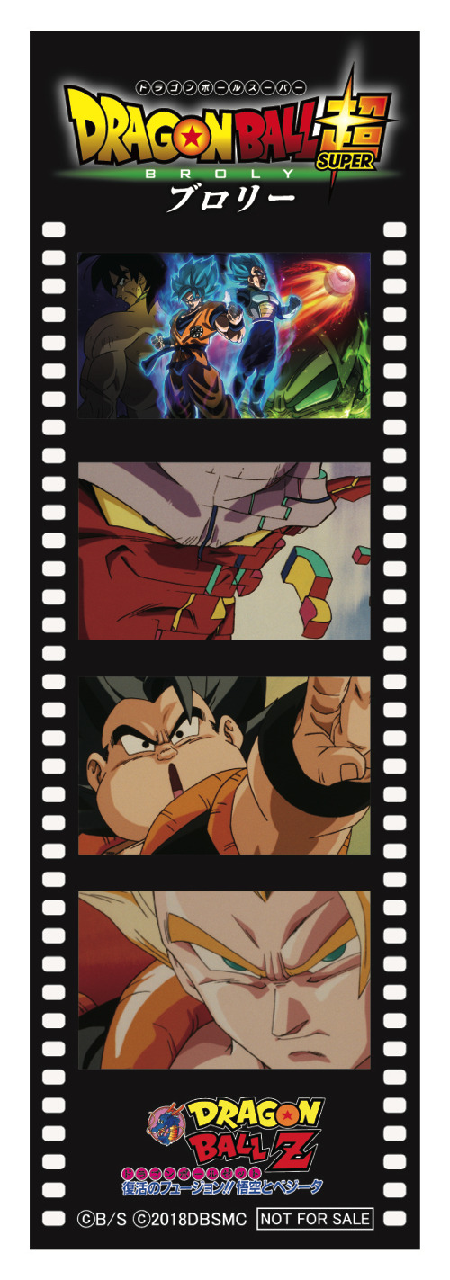 映画『ドラゴンボール超 ブロリー』入場プレゼント「劇場版20作記念　フルキャラクターフィルム風ステッカー」(C)バードスタジオ／集英社 (C)「2018 ドラゴンボール超」製作委員会