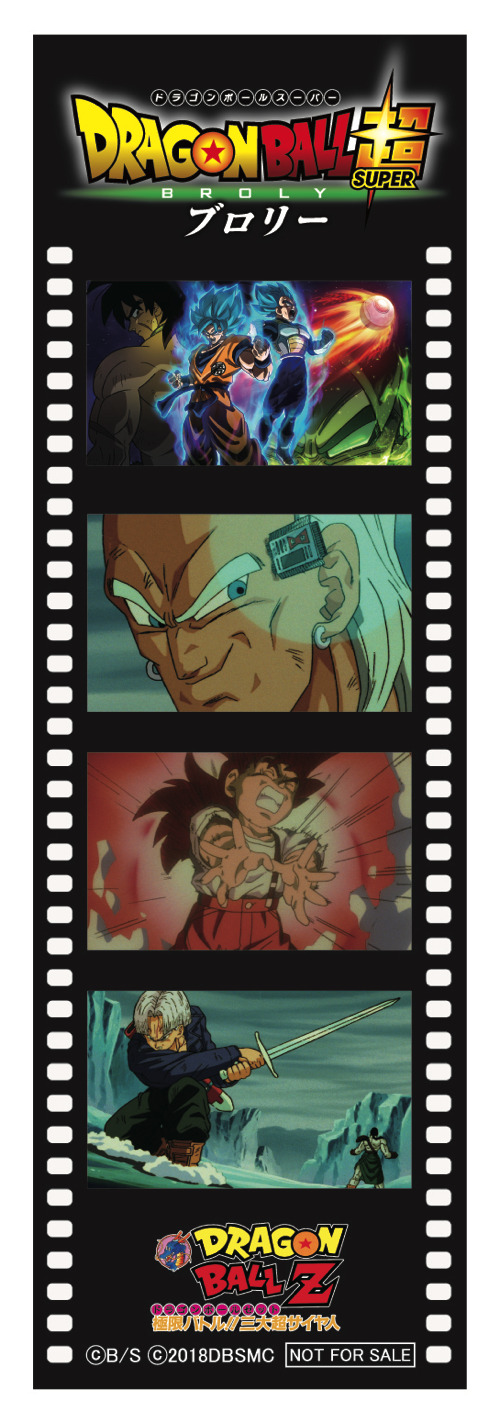映画『ドラゴンボール超 ブロリー』入場プレゼント「劇場版20作記念　フルキャラクターフィルム風ステッカー」(C)バードスタジオ／集英社 (C)「2018 ドラゴンボール超」製作委員会