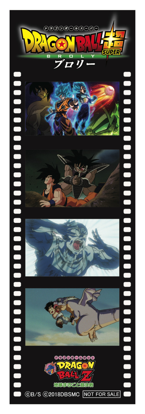 映画『ドラゴンボール超 ブロリー』入場プレゼント「劇場版20作記念　フルキャラクターフィルム風ステッカー」(C)バードスタジオ／集英社 (C)「2018 ドラゴンボール超」製作委員会
