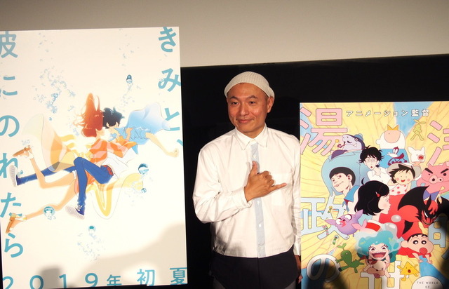 ルーはポニョに似てる？ 湯浅政明監督、東京国際映画祭で宮崎駿へのリスペクト語る
