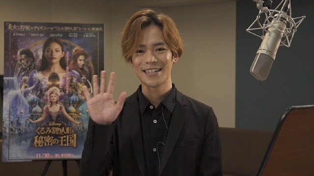 小野賢章／『くるみ割り人形と秘密の王国』ナレーション付き特別予告編より