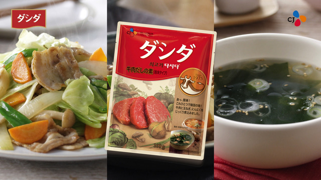 WebCM「今日はダシダで何つくる？」篇