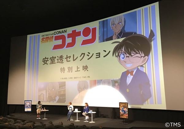 TVシリーズ『名探偵コナン』より安室透登場エピソードセレクション上映会(C)青山剛昌／小学館・読売テレビ・TMS 1996