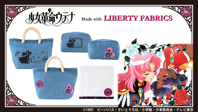 少女革命ウテナ　コラボアイテム3種(C)1997 ビーパパス・さいとうちほ／小学館・少革委員会・テレビ東京