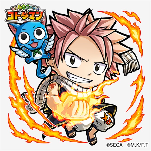 TVアニメ『FAIRY TAIL』×『共闘ことばRPGコトダマン』コラボイベント「ナツ」(C)SEGA (C)真島ヒロ・講談社／フェアリーテイル製作委員会・テレビ東京