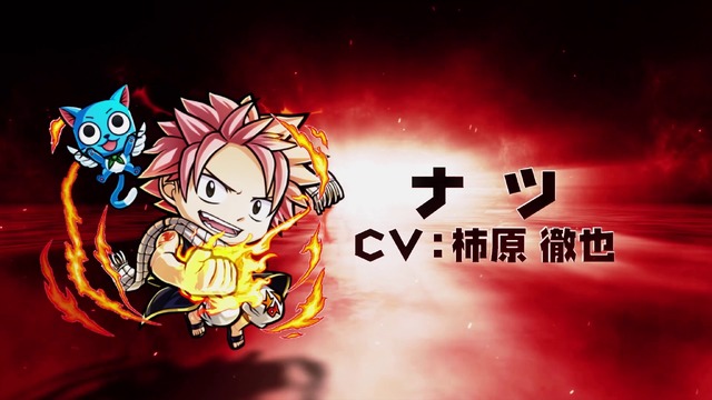 TVアニメ『FAIRY TAIL』×『共闘ことばRPGコトダマン』コラボイベントPVカット(C)SEGA (C)真島ヒロ・講談社／フェアリーテイル製作委員会・テレビ東京